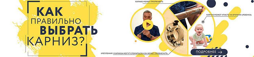 Карнизы для ванн TRITON (ТРИТОН)
